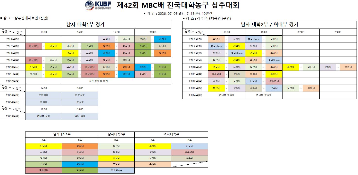 대진표.jpg